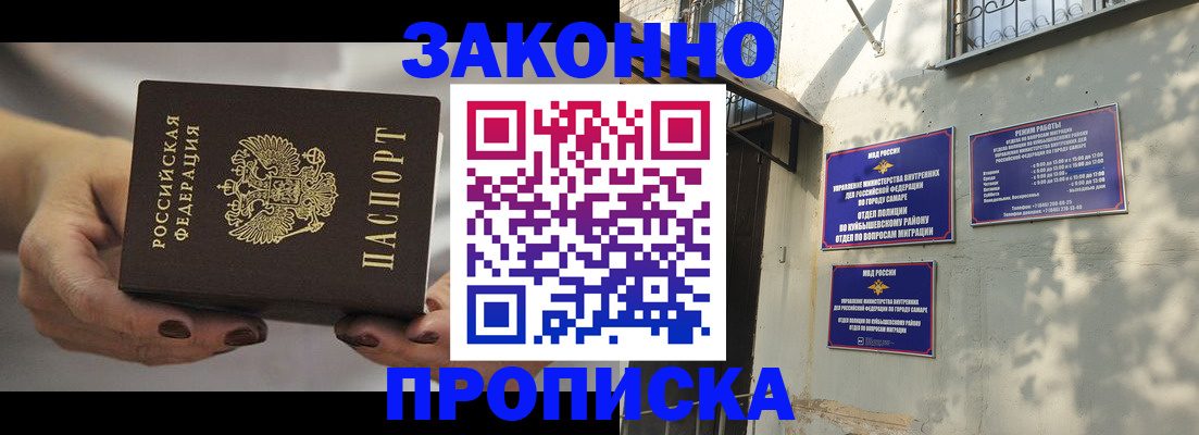 прописка законно в Дербенте